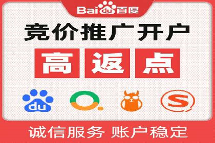 百度推广开户实战：从新手到高手的成长之路